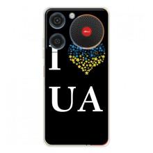 Силіконовий Чохол  на ZTE Nubia Music (Я-Україна) – I Love UA