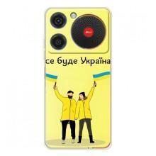 Силіконовий Чохол  на ZTE Nubia Music (Я-Україна) – Все буде