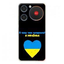 Силіконовий Чохол  на ZTE Nubia Music (Я-Україна) – Я Українка