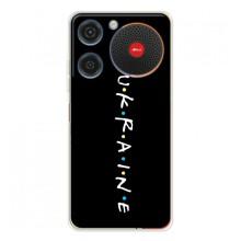 Украинские Чехлы для ZTE Nubia Music с картинкой УПА (AlphaPrint)