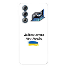 Чохли (Доброго вечора, ми за України) для ЗТЕ Нyбia Нeo 3 ҐТ (AlphaPrint) (З України)