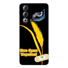 Чехол на ZTE Nubia Neo 3 GT Украинский дизайн – Все будет Украина