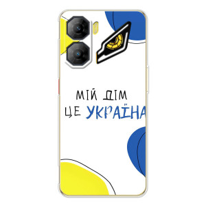 Чехлы для ZTE Nubia Neo 3  (Home - Украина) (Мій Дім)