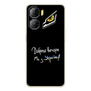 Силиконовый Чехол с картинкой для ZTE Nubia Neo 3 – Доброго вечора