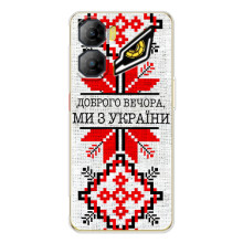Силиконовый Чехол на ZTE Nubia Neo 3 (Вышиванка Доброго вечера)