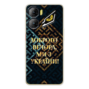 Силиконовый Чехол на ZTE Nubia Neo 3 (Я-Украина) – Доброго вечера