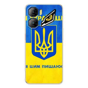 Силиконовый Чехол на ZTE Nubia Neo 3 (Я-Украина) – Я Украинец