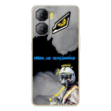 Защитные чехлы (Призрак Киева) для ZTE Nubia Neo 3 (AlphaPrint) (Призрак Киева)