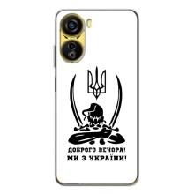 Чехлы Доброго вечора, ми за України для Нубиа Нео 5Джи (AlphaPrint) (Доброго вечора)