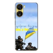 Чехлы Доброго вечора, ми за України для Нубиа Нео 5Джи (AlphaPrint) (Мы с Украины)