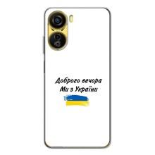 Чехлы Доброго вечора, ми за України для Нубиа Нео 5Джи (AlphaPrint) (С Украины)