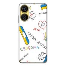 Чехлы Доброго вечора, ми за України для Нубиа Нео 5Джи (AlphaPrint) (Стикер)