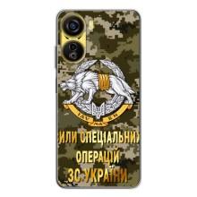 Чехлы на военную тематику для ZTE Nubia Neo 5G – ССО ЗСУ
