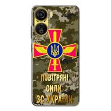 Чехлы на военную тематику для ZTE Nubia Neo 5G – ВС ЗСУ