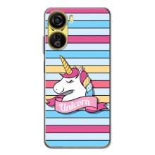 Чехол для Нубиа Нео 5Джи - (Единорожки - Новинки) (AlphaPrint) (Unicorn)