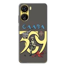 Чохли з принтом (Воїни ЗСУ) для  ZTE Nubia Neo 5G (Слава ЗСУ)