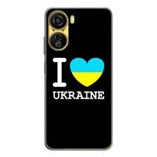 Чохол з Українською символікою на Нубія Нео 5G – I Love Ukraine