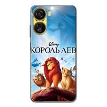 Чохол Король лев на Нубіа Нео 5Джі (Король лев)