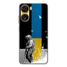 Патріотичний Чохол для ZTE Nubia Neo 5G – ЗСУ