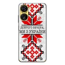 Силіконовый Чохол на ZTE Nubia Neo 5G – Вишиванка Доброго вечора