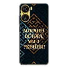 Силіконовий Чохол  на ZTE Nubia Neo 5G (Я-Україна) – Доброго вечора