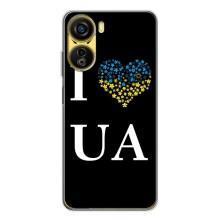 Силіконовий Чохол  на ZTE Nubia Neo 5G (Я-Україна) – I Love UA