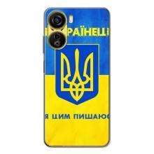 Силіконовий Чохол  на ZTE Nubia Neo 5G (Я-Україна) – Я Українець