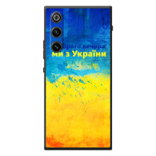 Чехлы (Доброго Вечора) для ZTE Nubia RedMagic 10 Air