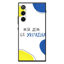 Чехлы для ZTE Nubia RedMagic 10 Air  (Home - Украина) (Мій Дім)