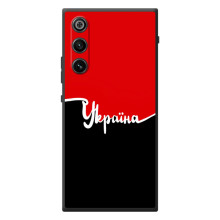 Чехлы УПА (Красно-Чёрный) на ZTE Nubia RedMagic 10 Air – Украина УПА