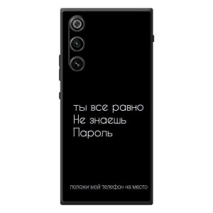 Чехол с прикольным текстом на ZTE Nubia RedMagic 10 Air – Положи мой телефон