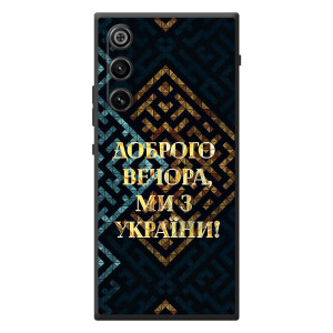 Силиконовый Чехол на ZTE Nubia RedMagic 10 Air (Я-Украина) – Доброго вечера