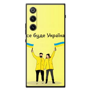 Силиконовый Чехол на ZTE Nubia RedMagic 10 Air (Я-Украина) – Все будет