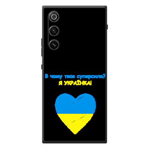 Силиконовый Чехол на ZTE Nubia RedMagic 10 Air (Я-Украина) – Я Украинка