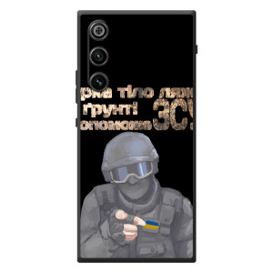 ЗСУ Чехлы (TPU) для ZTE Nubia RedMagic 10 Air – Поможет ЗСУ