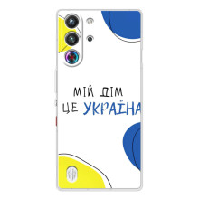 Чехлы для ZTE Nubia RedMagic 10 Pro  (Home - Украина)