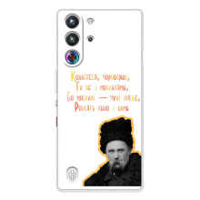 Чехлы для ZTE Nubia RedMagic 10 Pro с принтом Тараса Шевченко (AlphaPrint) (Т.Шевченко)