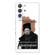 Чехлы для ZTE Nubia RedMagic 10 Pro с принтом Тараса Шевченко (AlphaPrint) (Тарас Шевченко)