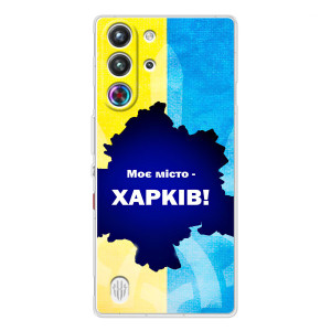 Чехлы силиконовые (Город Харьков) на 有限 用于解答你的问题 – Мой город Харьков