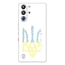 Чехлы для ZTE Nubia RedMagic 10 Pro  Укр. Символика (AlphaPrint) (Герб из букв)