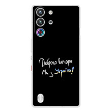 Силиконовый Чехол с картинкой для ZTE Nubia RedMagic 10 Pro (Доброго вечора)