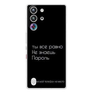 Чехол с прикольным текстом на ZTE Nubia RedMagic 10 Pro – Положи мой телефон