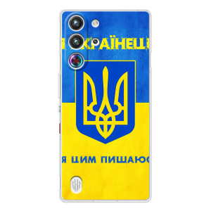 Силиконовый Чехол на ZTE Nubia RedMagic 10 Pro (Я-Украина) – Я Украинец