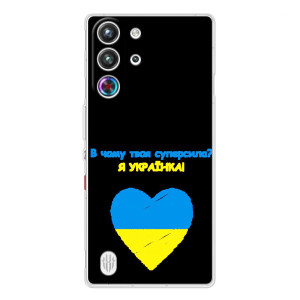 Силиконовый Чехол на ZTE Nubia RedMagic 10 Pro (Я-Украина) – Я Украинка