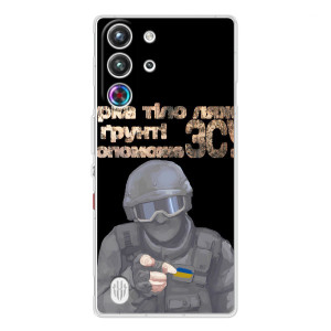 ЗСУ Чохли (TPU) для ZTE Nubia RedMagic 10 Pro – Допоможе ЗСУ