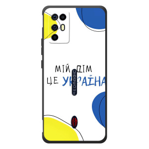 Чехлы для ZTE Nubia RedMagic 6R  (Home - Украина) (Мій Дім)