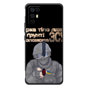 ЗСУ Чехлы (TPU) для ZTE Nubia RedMagic 6R (Поможет ЗСУ)