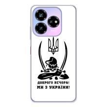 Чохли (Доброго вечора, ми за України) для Нубіа В60 Дезігн (AlphaPrint) (Доброго вечора)