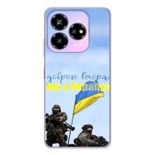 Чохли (Доброго вечора, ми за України) для Нубіа В60 Дезігн (AlphaPrint) (Ми з України)