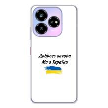 Чохли (Доброго вечора, ми за України) для Нубіа В60 Дезігн (AlphaPrint) (З України)